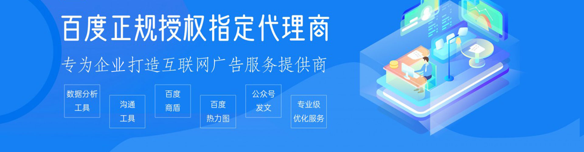 五大连池谷歌竞价