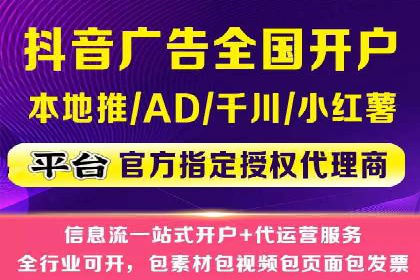 抖音信息流代理案例分享：打造爆款广告的幕后故事