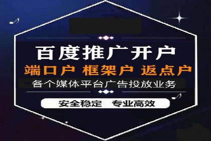 百度竞价个人开户实战攻略
